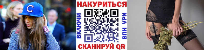 Магазин наркотиков Багратионовск Каннабис  КОКАИН  ГАШ  Меф мяу мяу 