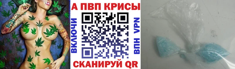 Alpha PVP крисы CK  Багратионовск 