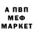 МЕФ кристаллы Olzhas Nurabayev