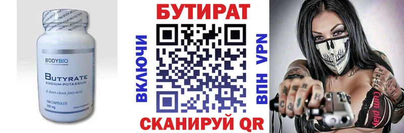 даркнет телеграм  Багратионовск  Бутират вода  где можно купить наркотик  мега как войти 