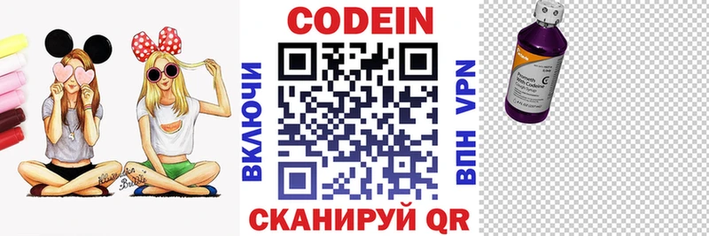 Кодеин Purple Drank  Багратионовск 