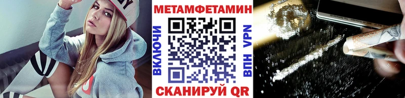 МЕТАМФЕТАМИН мет  Багратионовск 